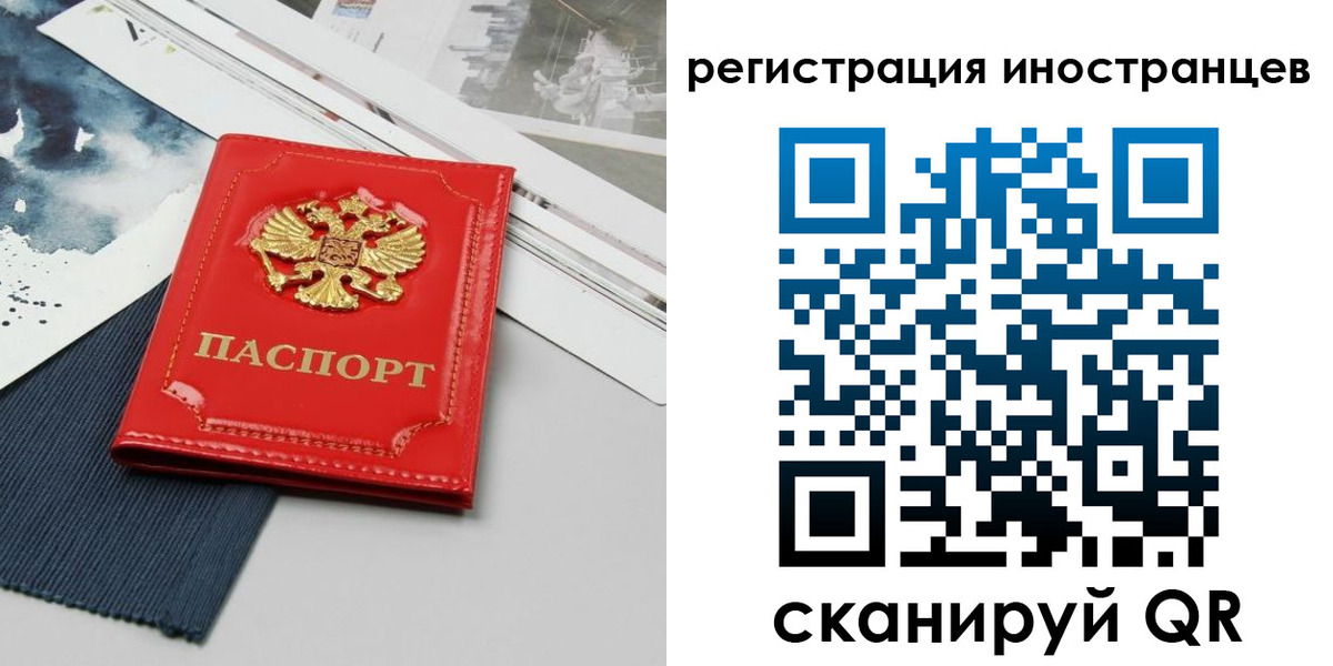 временная регистрация недорого в Оренбурге