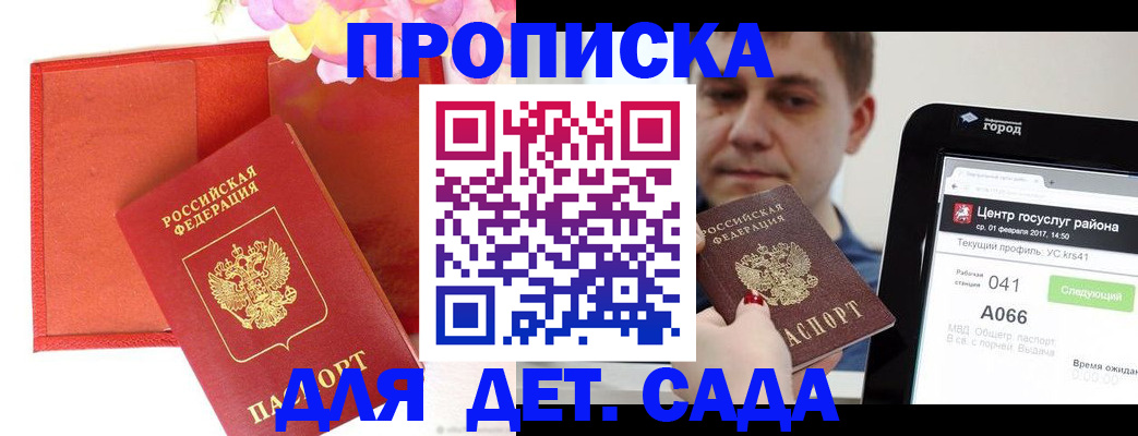 временная регистрация госуслуги в Оренбурге