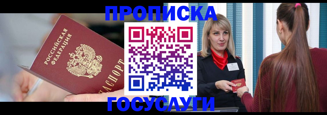 временная регистрация адрес в Оренбурге