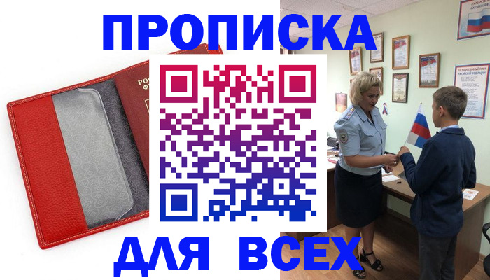 временная регистрация законно в Оренбурге