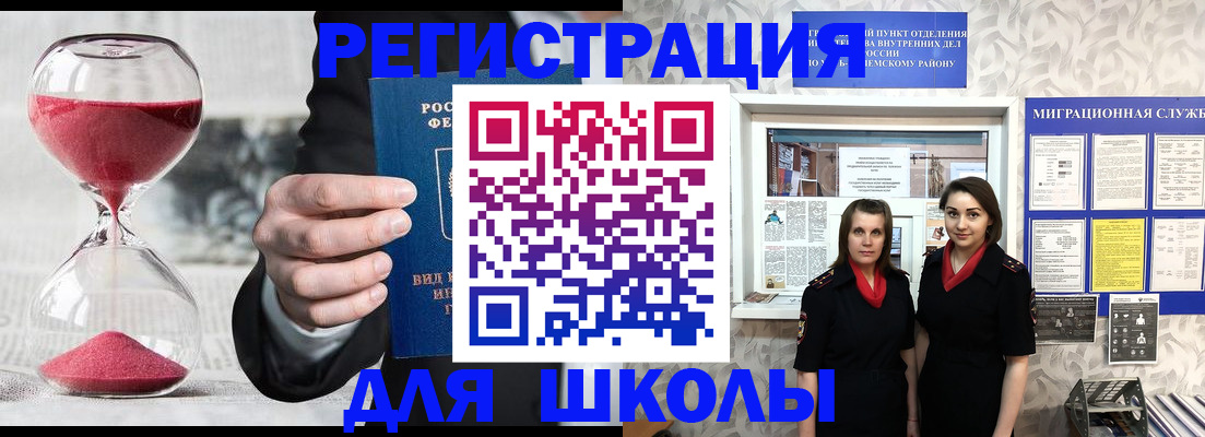 прописка для военкомата в Оренбурге